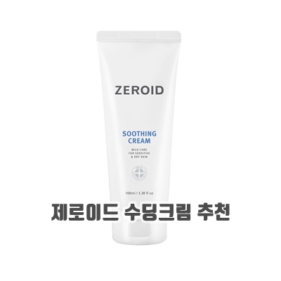 1.[제로이드] 수딩 크림 100ml, 100ml, 1개_이미지(imge)입니다.